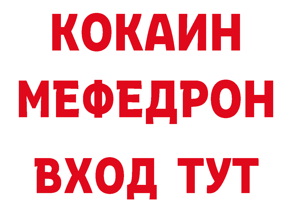 ГЕРОИН белый рабочий сайт нарко площадка мега Прохладный